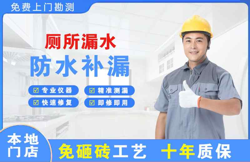 高新园区厕所漏水维修